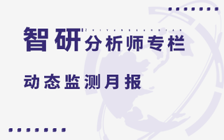 
发布《2023年11月中国消费电子产业动态监测》