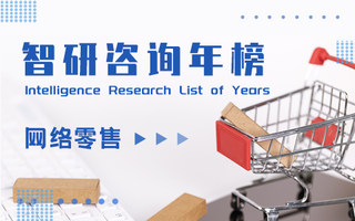 2022年中国网络零售百强排行榜：京东位居榜首，4家企业销售额超过百亿元（附年榜TOP100详单）