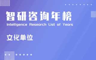 2023年中国各地区文化服务业营收排行榜：北京和浙江营收均超过万亿元，企业数之冠的江苏营收第5（附年榜TOP31详单）